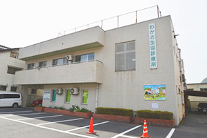 わかさ生協診療所写真