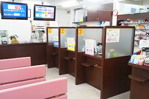 ひまわり薬局本店