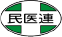 鳥取県民主医療機関連合会ロゴ